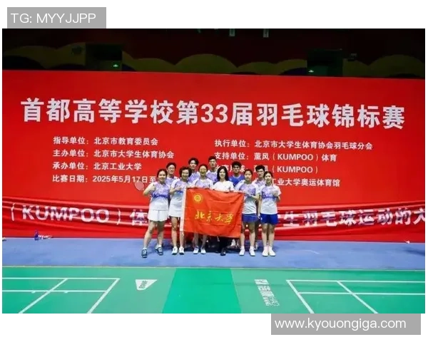 羽毛球巨献：探秘北京羽毛球队的技术