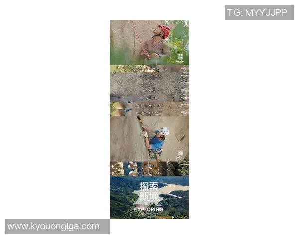 深度对话:张敏的攀岩人生